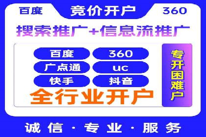 金融科技助力推广开户案例